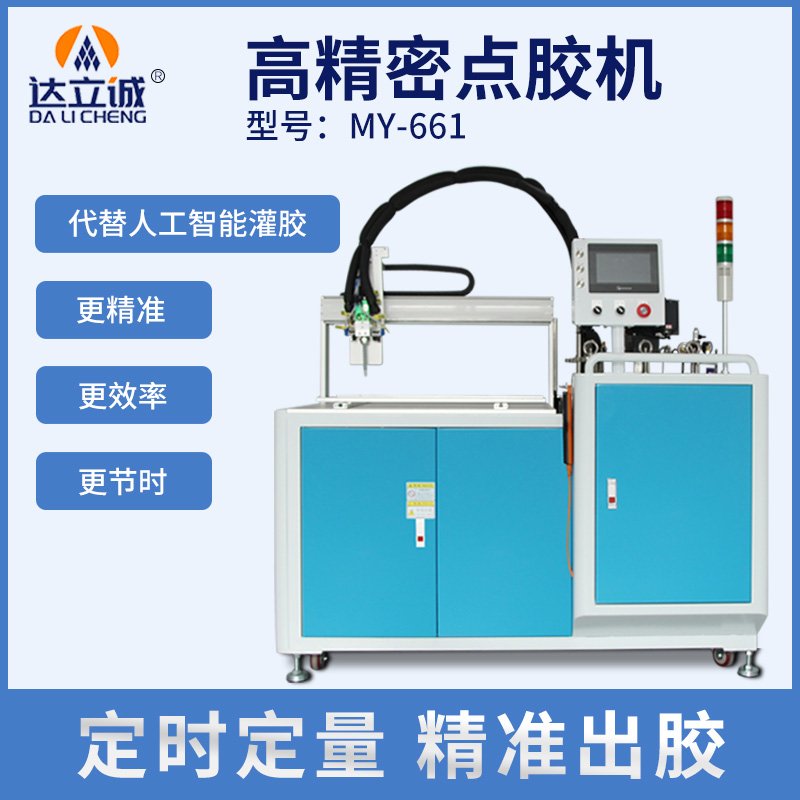 環(huán)氧樹脂膠灌膠機(jī)全自動(dòng)真空ab膠雙液打膠機(jī)